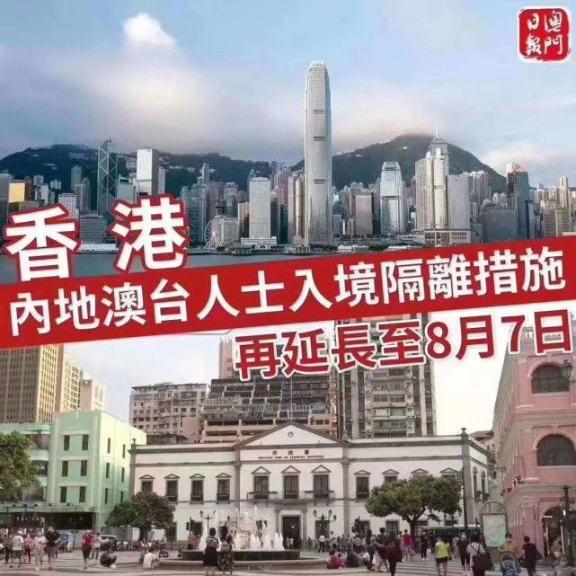 香港解封令再延迟到8月7晶.jpg